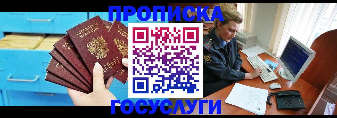 прописка для школы в Сосенском