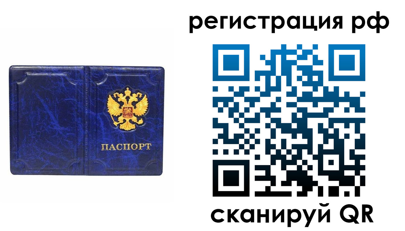 прописка для военкомата в Сосенском