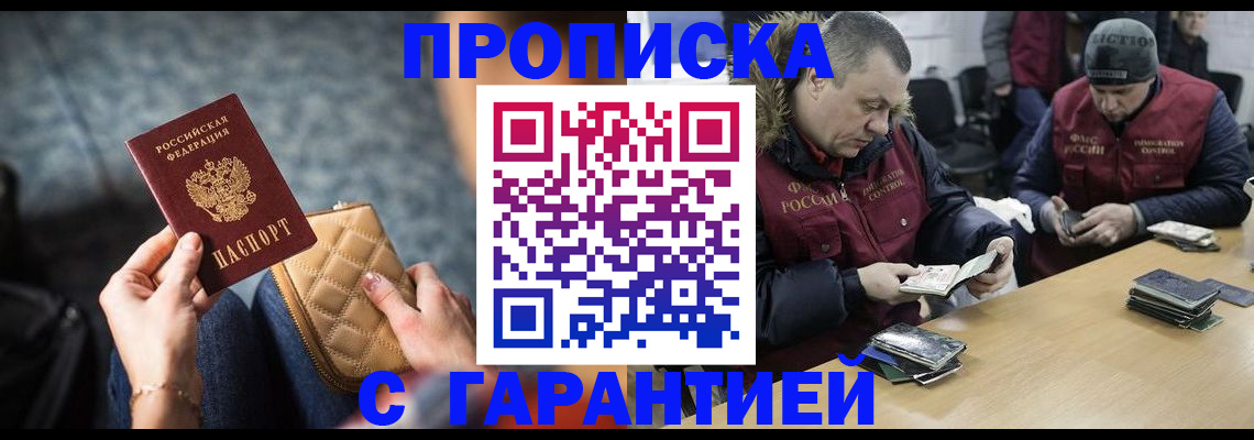 временная регистрация гарантия в Сосенском