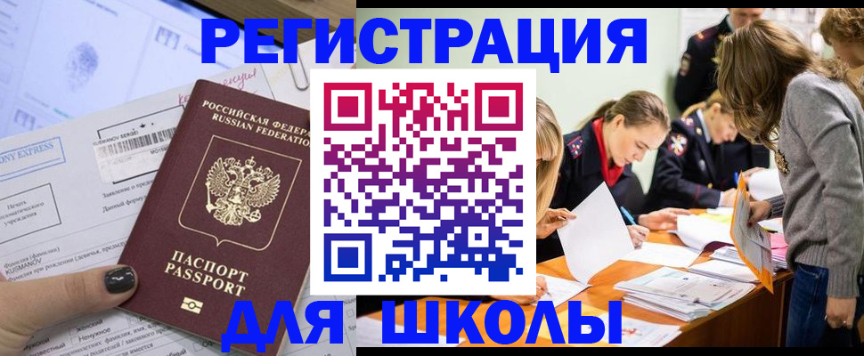 временная регистрация госуслуги в Сосенском